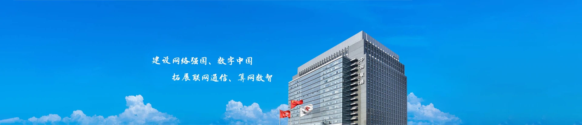 晋江市联通宽带